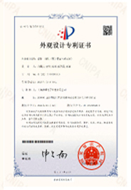 外觀(guān)設(shè)計(jì)專(zhuān)利證書(shū)