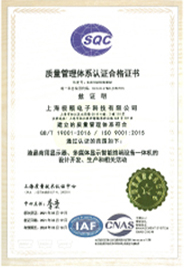質(zhì)量管理體系認(rèn)證合格證書(shū)